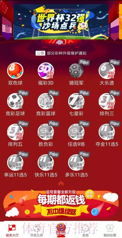 了解世界杯下注正规平台：如何选择安全可靠的渠道