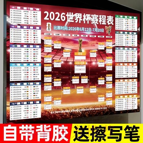 详细解读世界杯投注教程