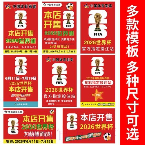 世界杯竞猜注册最佳平台推荐 世界杯竞猜注册最佳平台推荐